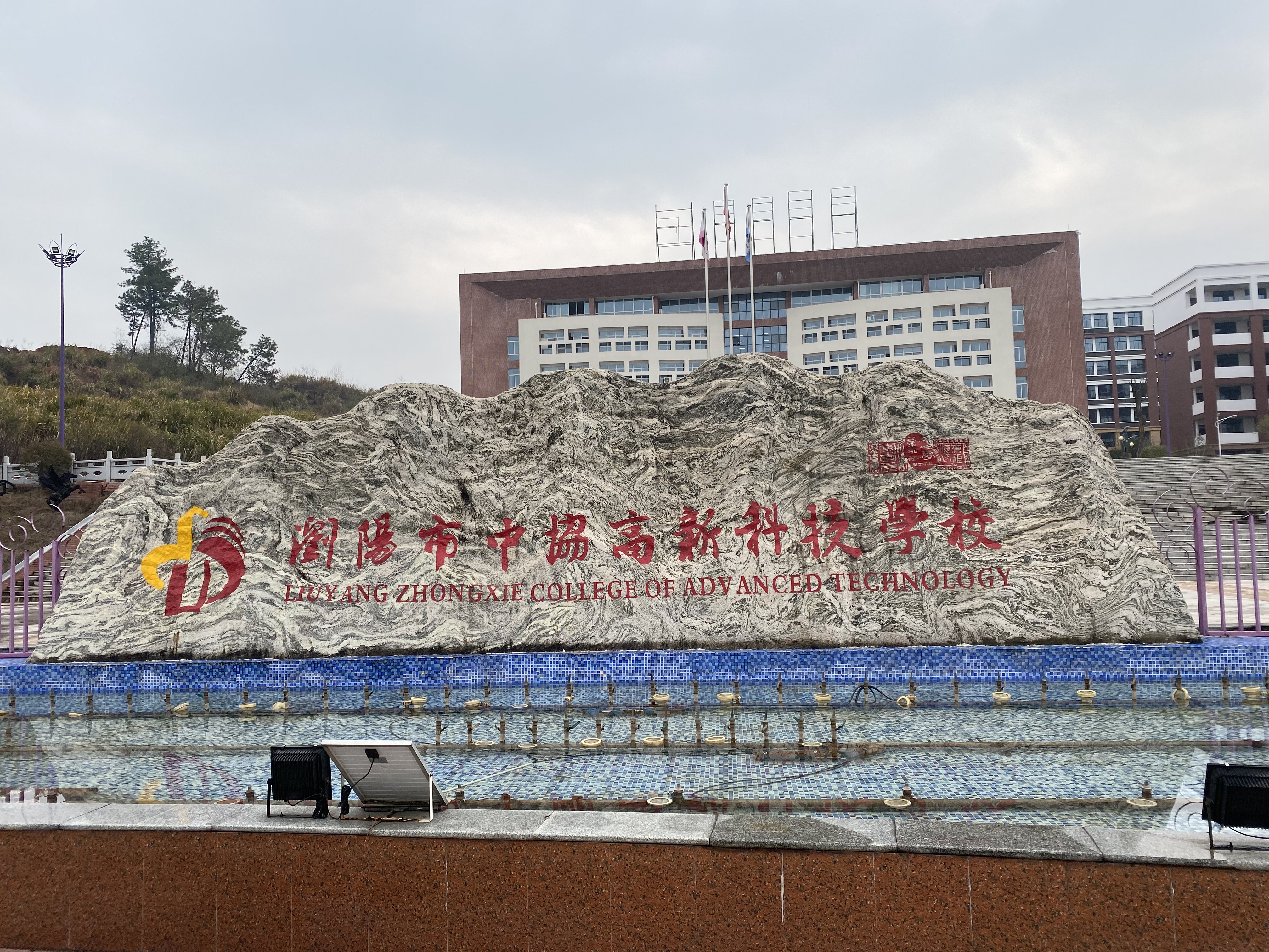 浏阳中协高新科技学校智慧图书馆项目