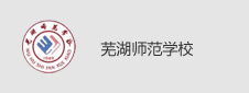 芜湖师范学校签约网上阅卷系统项目