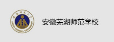 安徽芜湖师范学校签约数字化校园项目